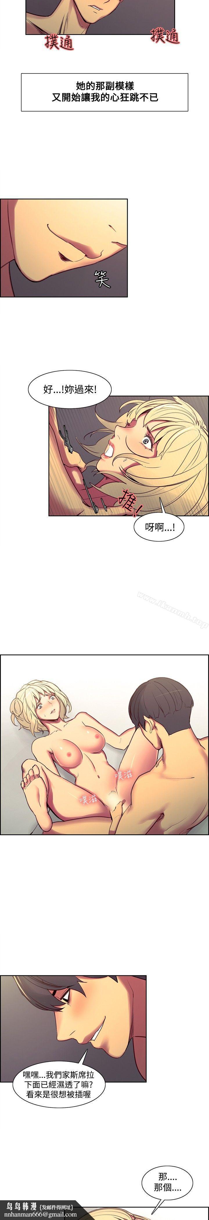 調教家政婦，第38話，第 11 页