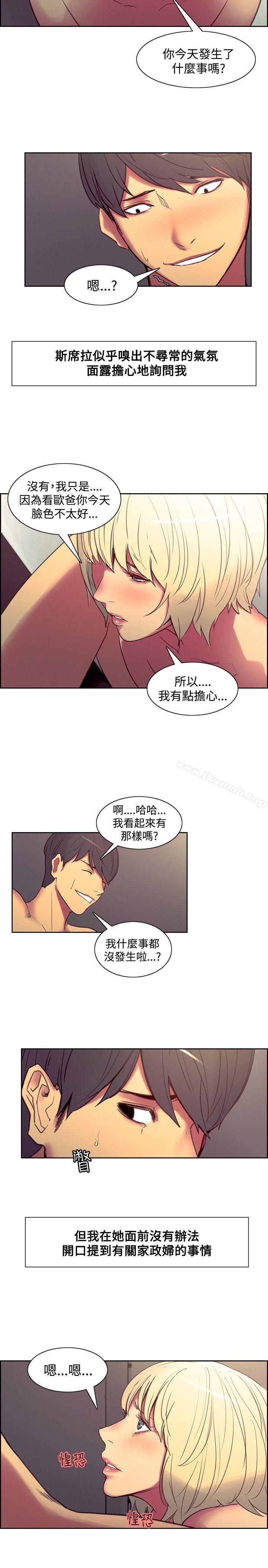 調教家政婦，第38話，第 8 页