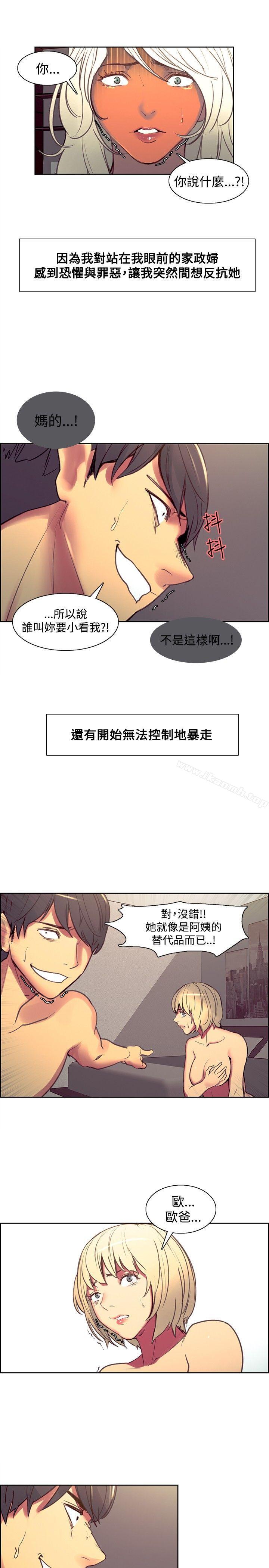 調教家政婦，第39話，第 5 页