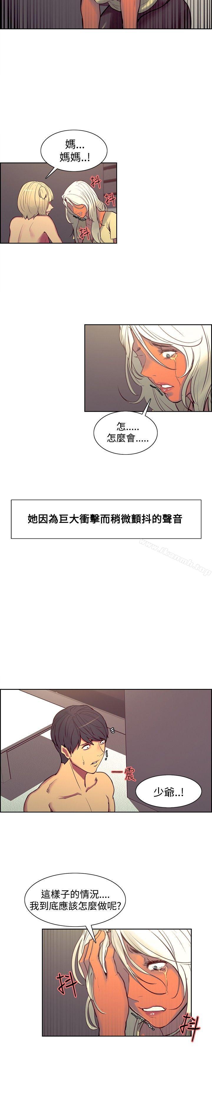 調教家政婦，第39話，第 11 页