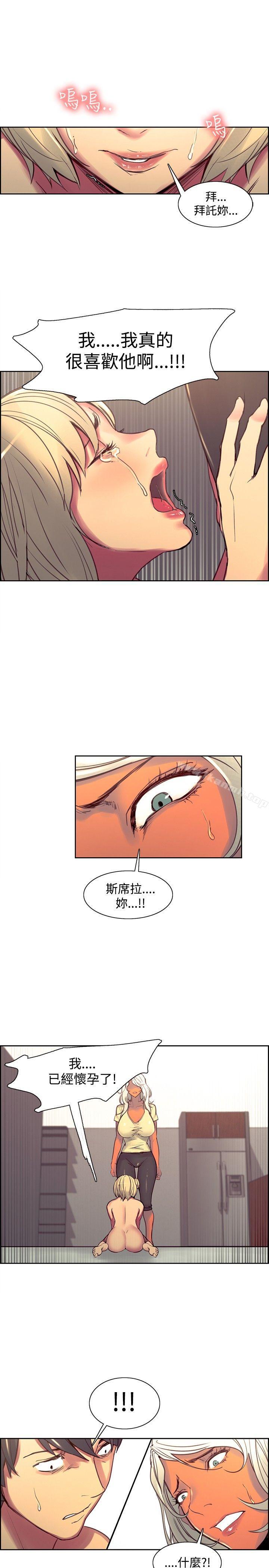 調教家政婦，第39話，第 8 页