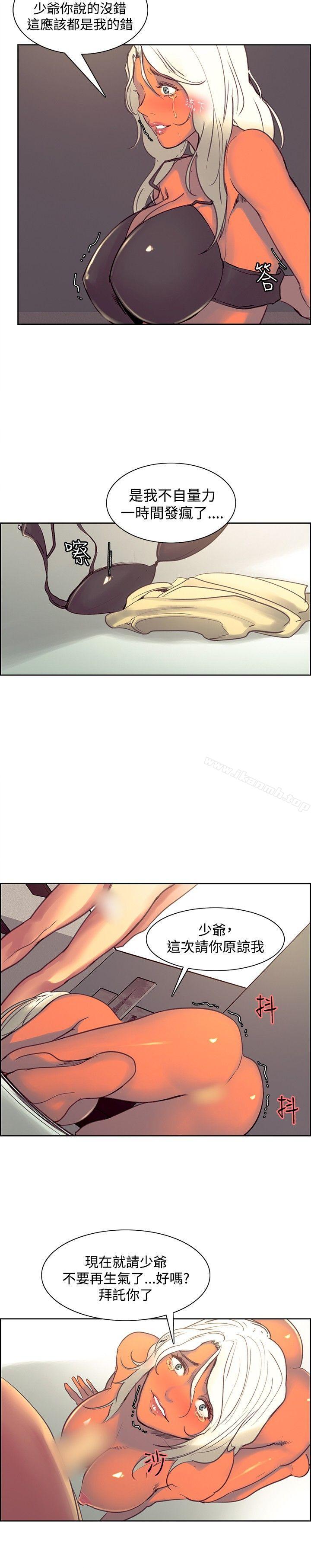 調教家政婦，第39話，第 15 页
