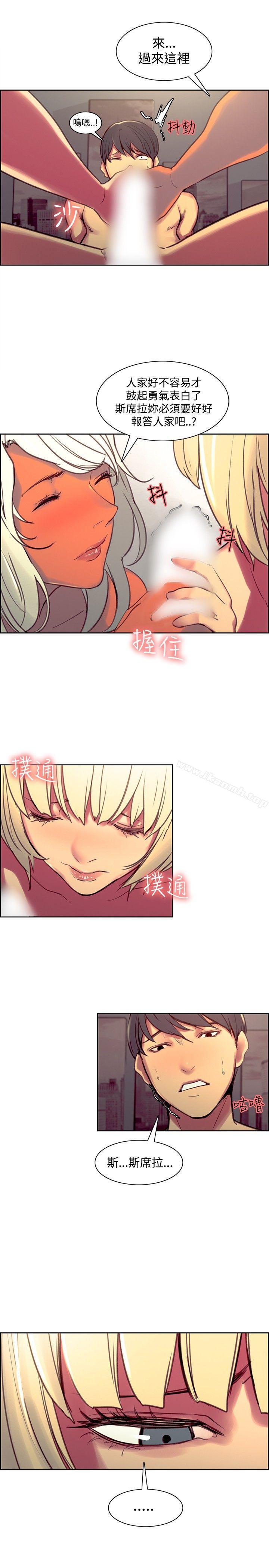 調教家政婦，第41話，第 21 页