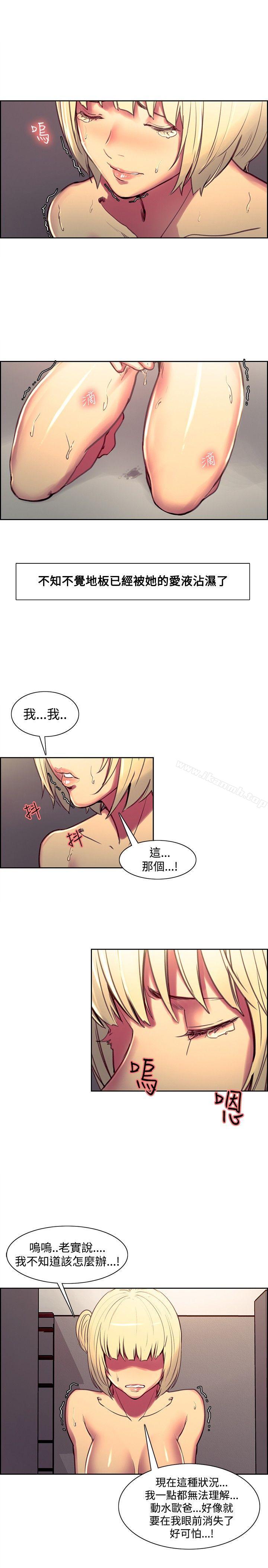 調教家政婦，第41話，第 15 页