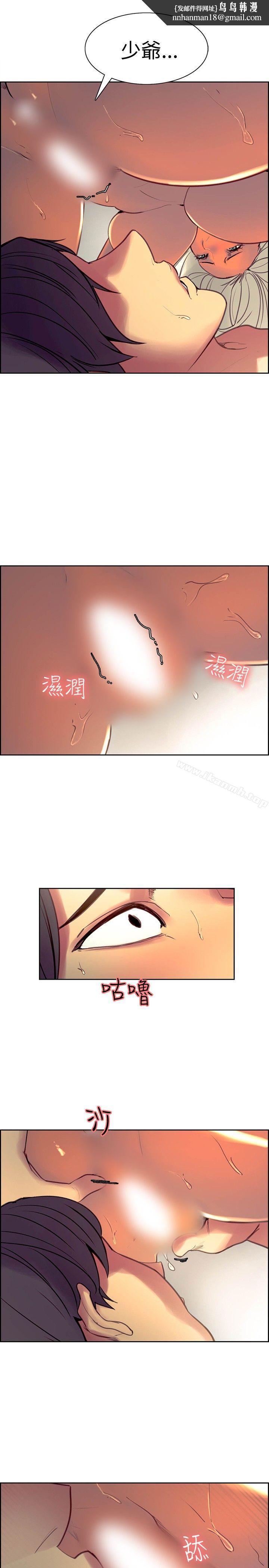 調教家政婦，第42話，第 11 页