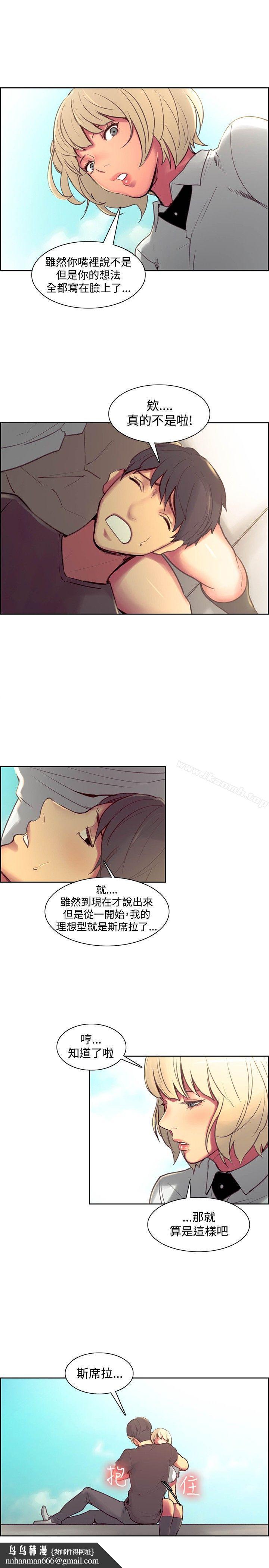 調教家政婦，第43話，第 11 页