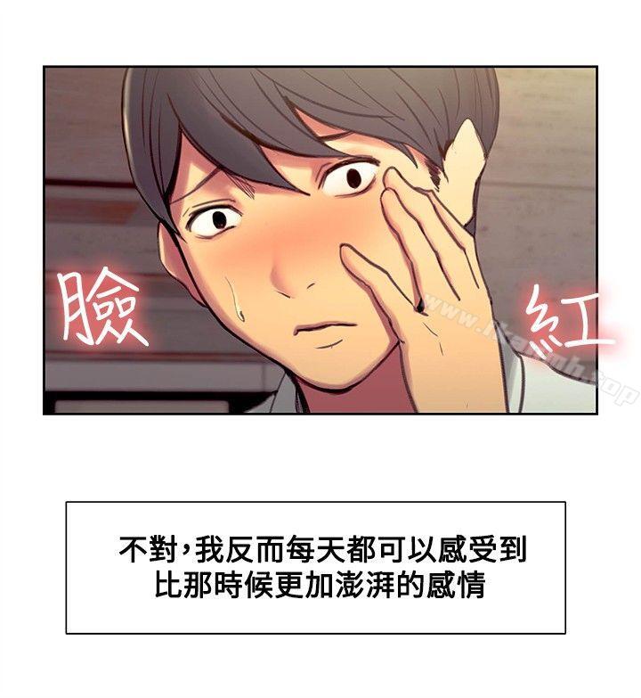 調教家政婦，第43話，第 8 页
