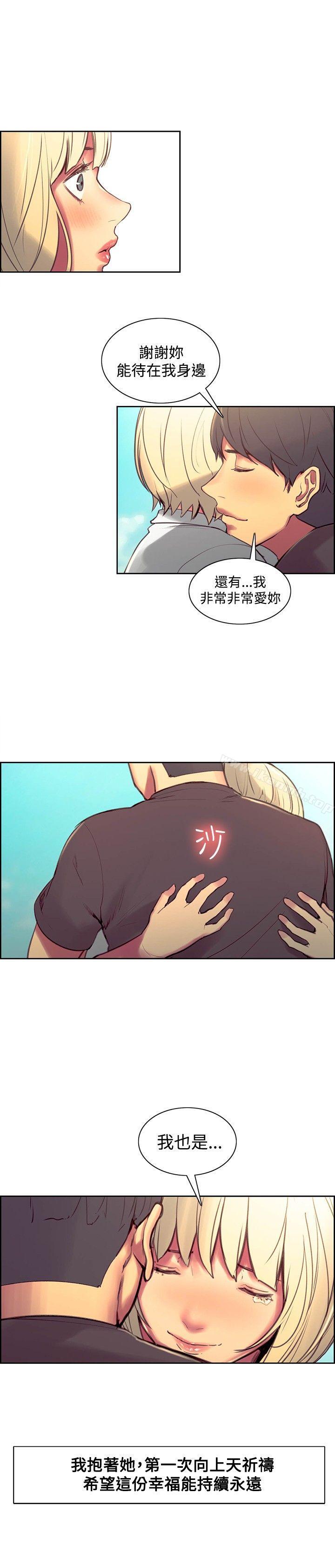 調教家政婦，第43話，第 12 页
