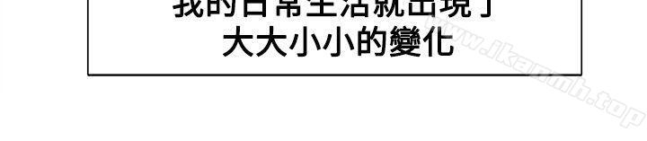 調教家政婦，第43話，第 3 页