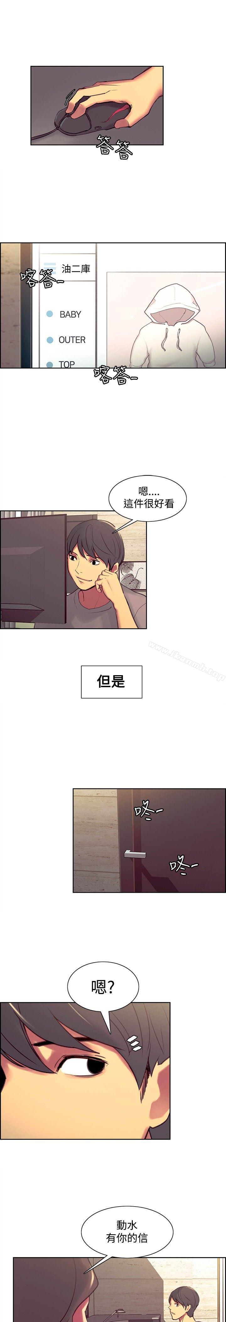 調教家政婦，第43話，第 15 页