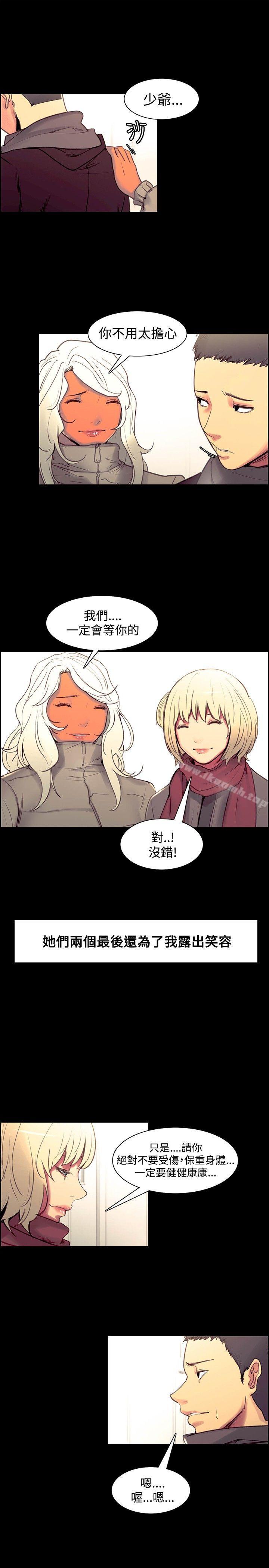 調教家政婦，最終話，第 5 页