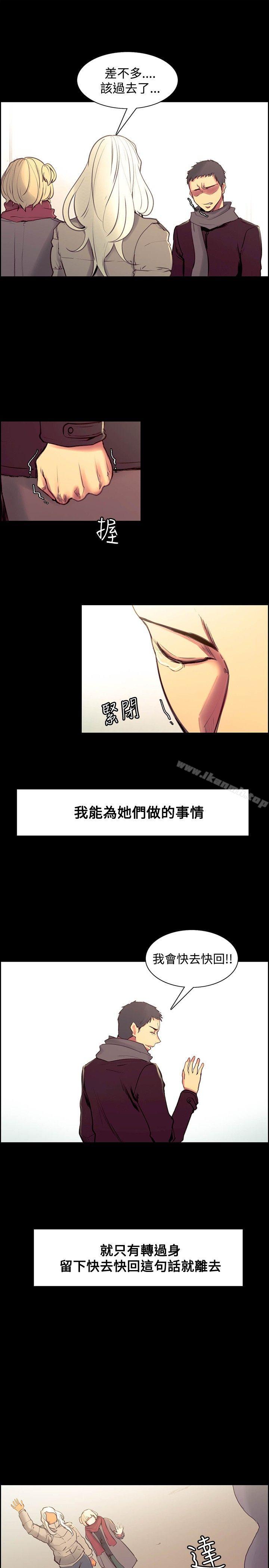調教家政婦，最終話，第 8 页
