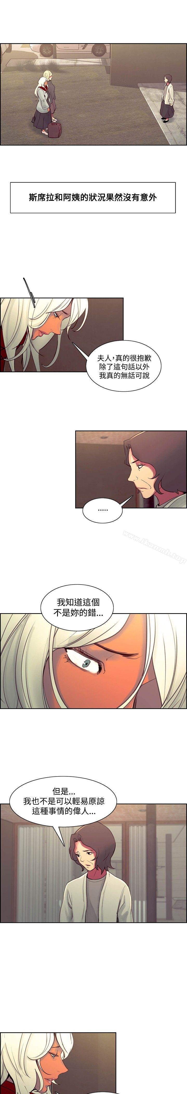 調教家政婦，最終話，第 12 页