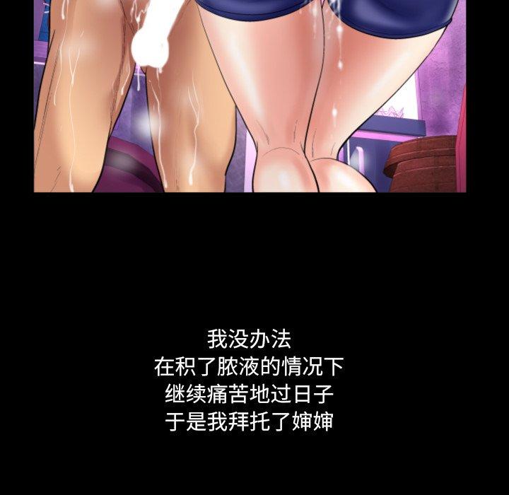 嬸嬸，第1章，第 84 页