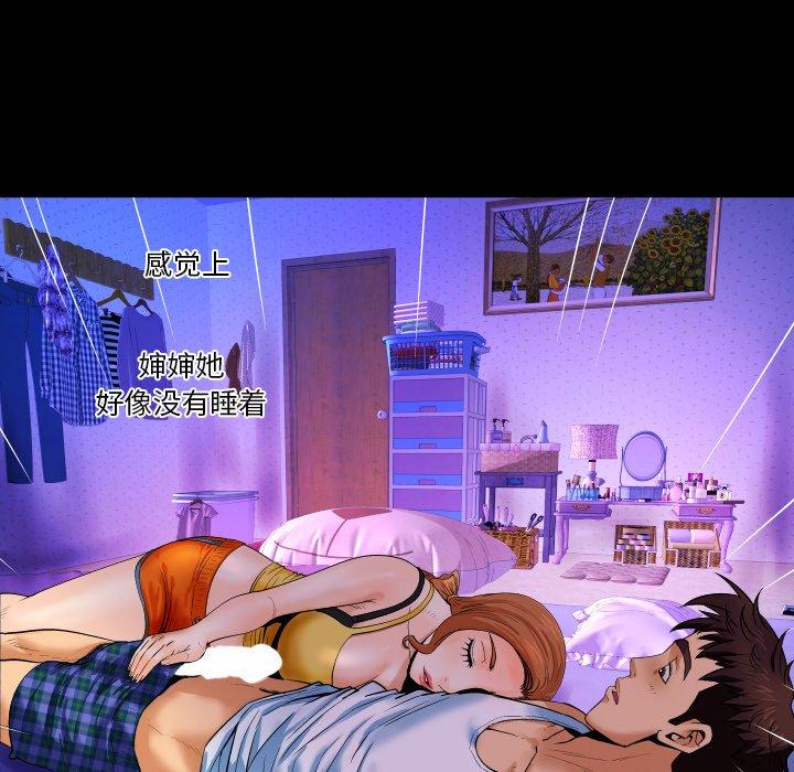 嬸嬸，第2章，第 11 页