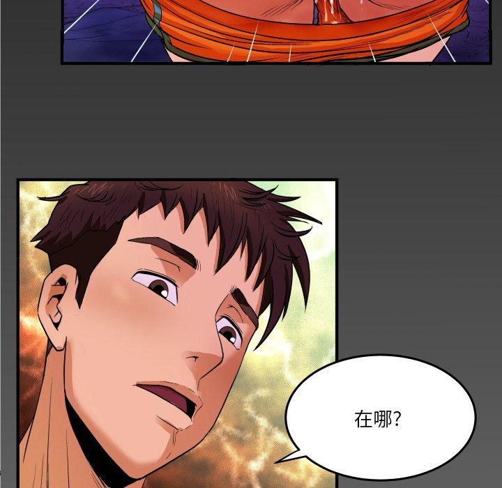 嬸嬸，第2章，第 95 页