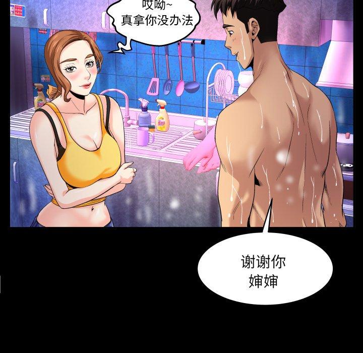 嬸嬸，第2章，第 64 页