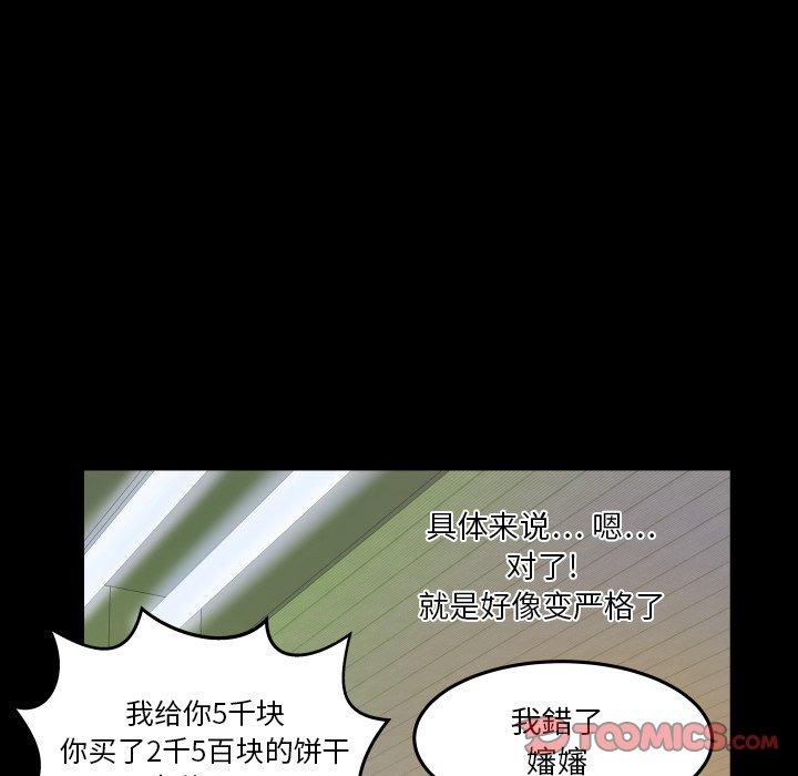 嬸嬸，第3章，第 34 页