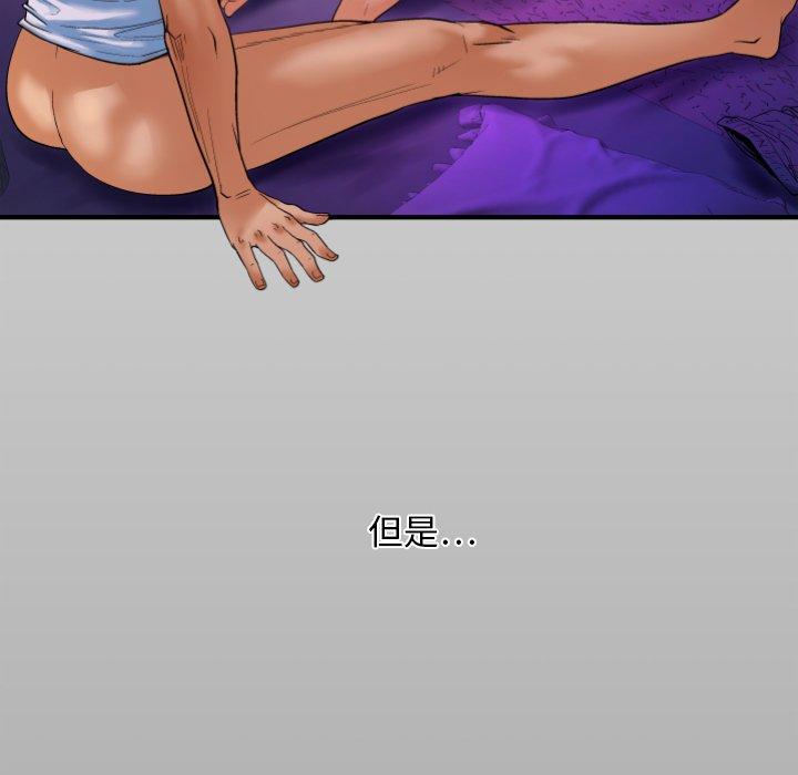 嬸嬸，第3章，第 5 页