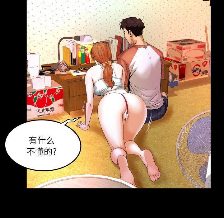 嬸嬸，第3章，第 69 页