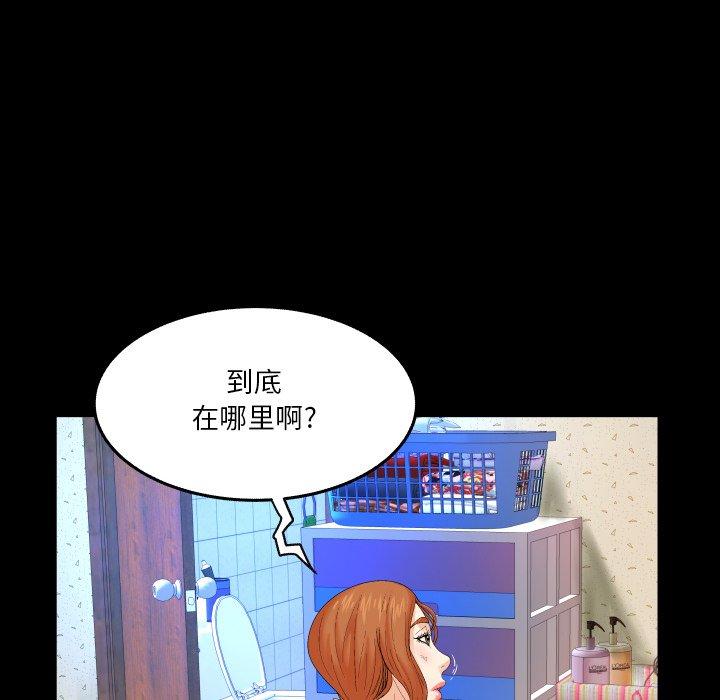 嬸嬸，第3章，第 52 页