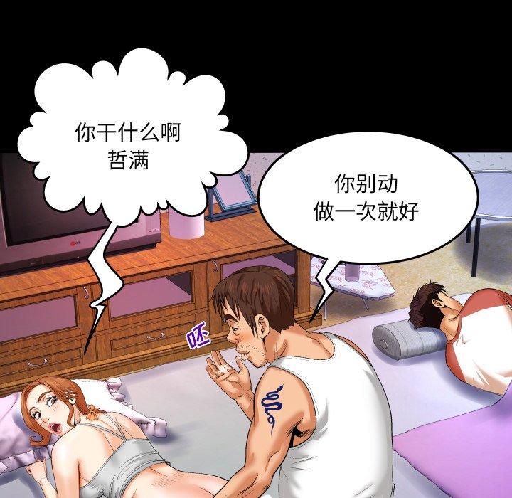 嬸嬸，第4章，第 34 页