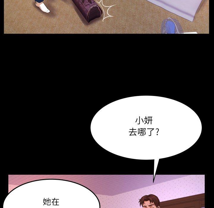 嬸嬸，第4章，第 11 页