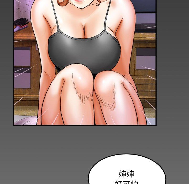 嬸嬸，第4章，第 103 页