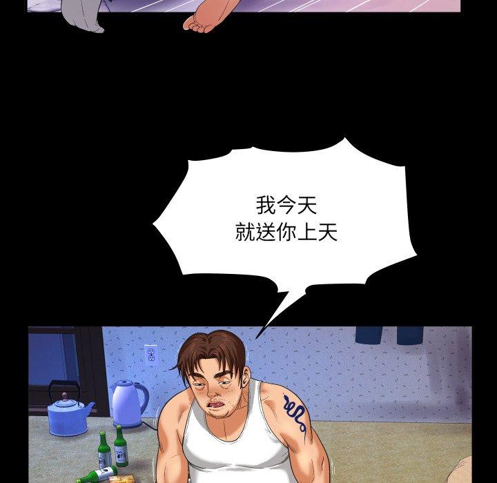 嬸嬸，第4章，第 49 页