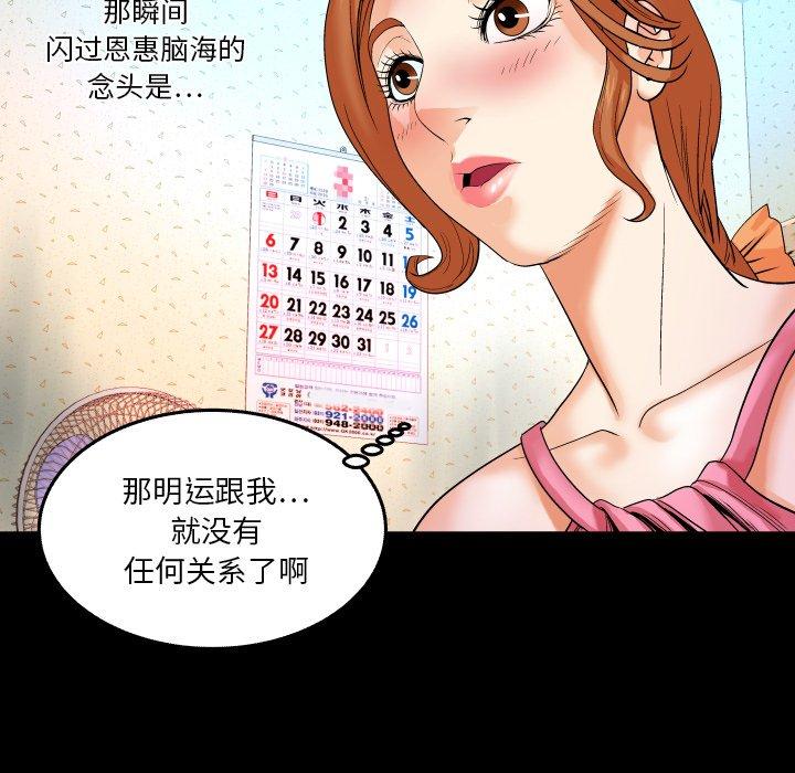 嬸嬸，第4章，第 84 页