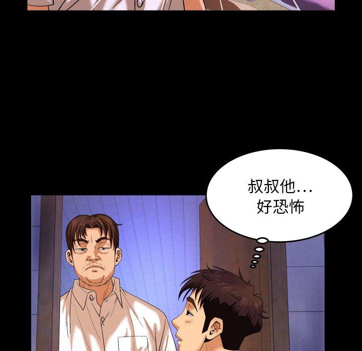 嬸嬸，第4章，第 21 页