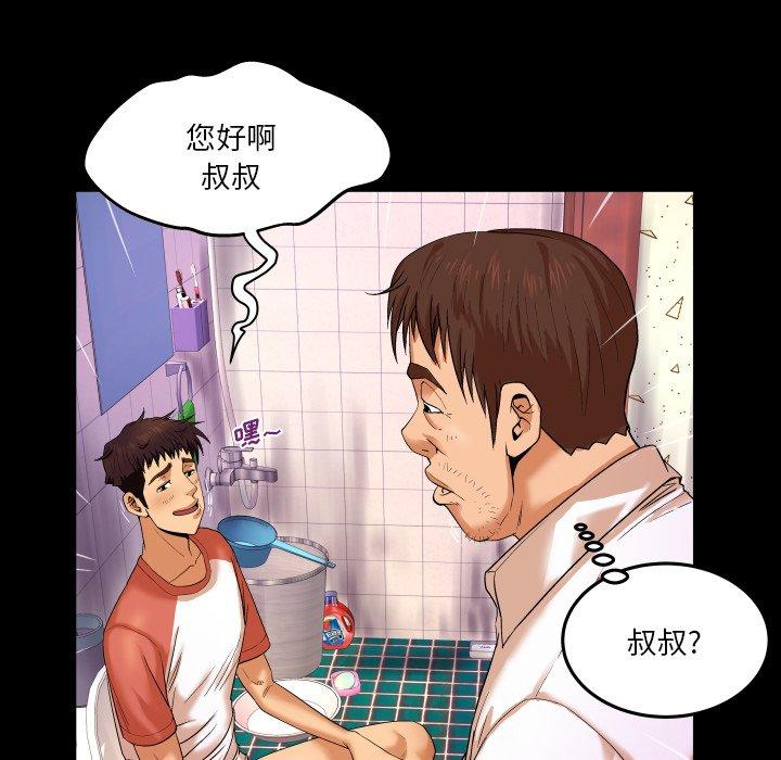 嬸嬸，第4章，第 17 页