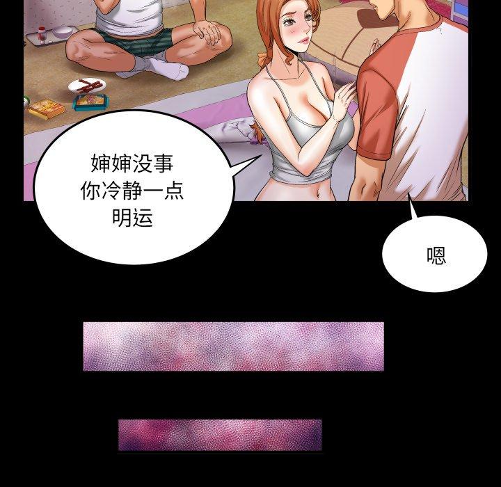 嬸嬸，第4章，第 65 页