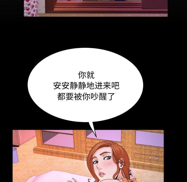 嬸嬸，第4章，第 8 页