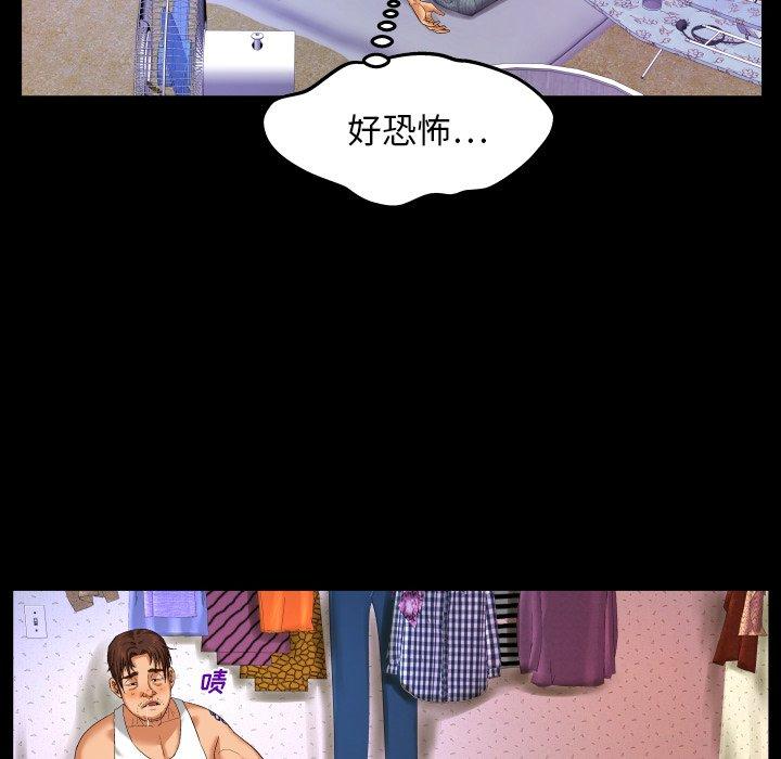 嬸嬸，第4章，第 28 页