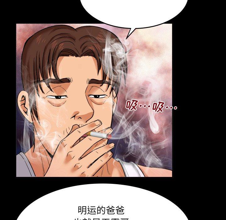 嬸嬸，第4章，第 77 页