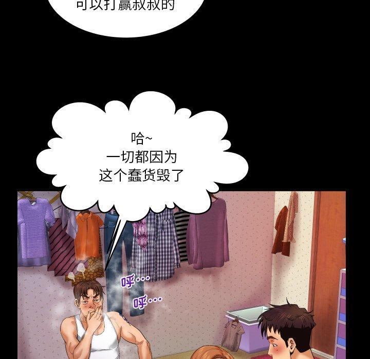 嬸嬸，第4章，第 64 页