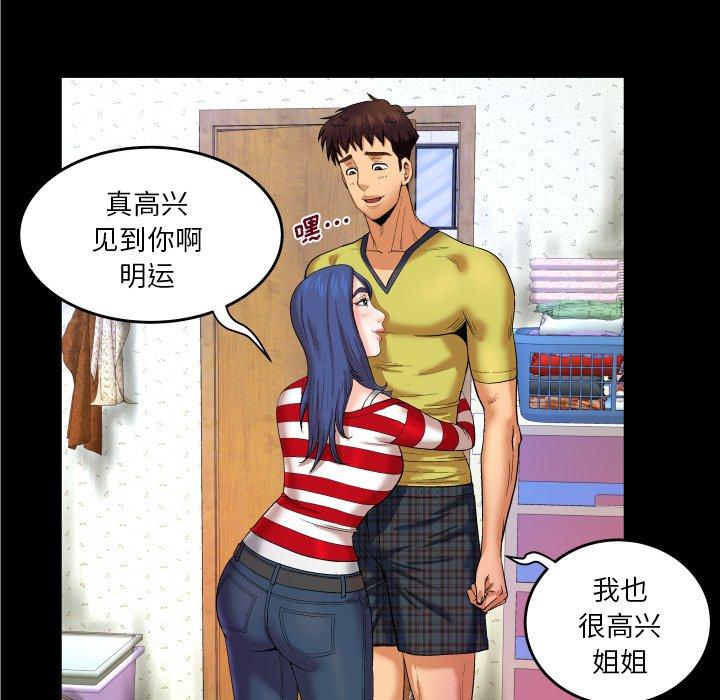 嬸嬸，第5章，第 96 页
