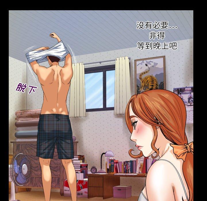 嬸嬸，第5章，第 25 页