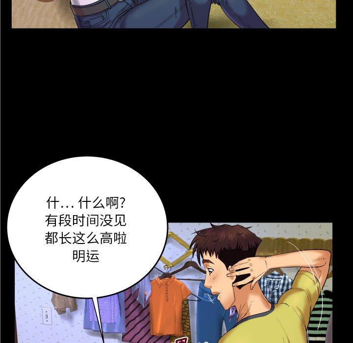 嬸嬸，第5章，第 94 页