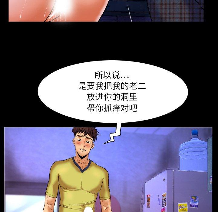 嬸嬸，第5章，第 69 页