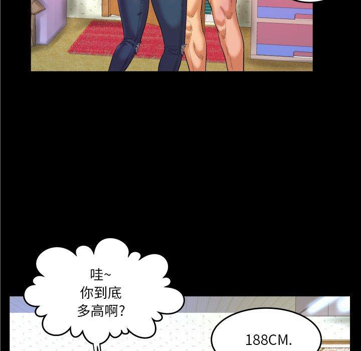 嬸嬸，第5章，第 97 页