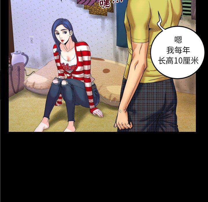 嬸嬸，第5章，第 95 页