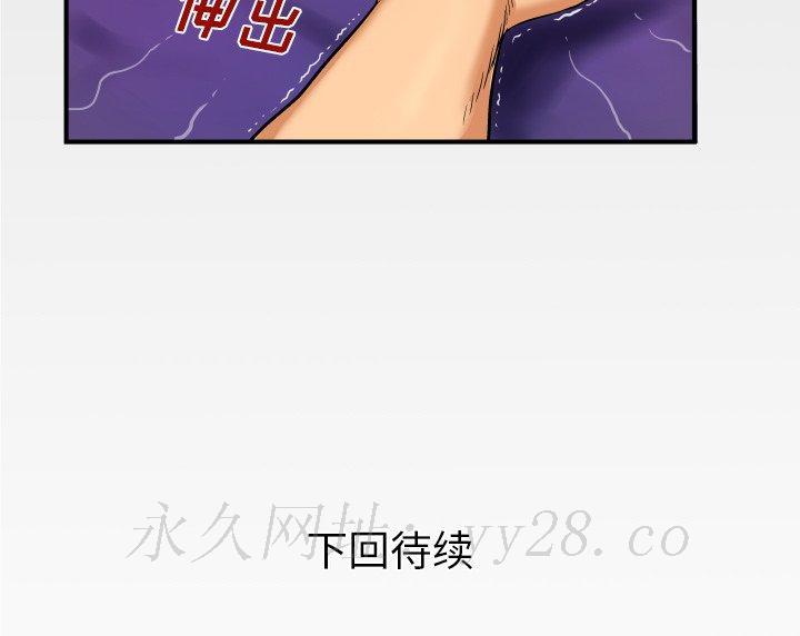 嬸嬸，第5章，第 109 页