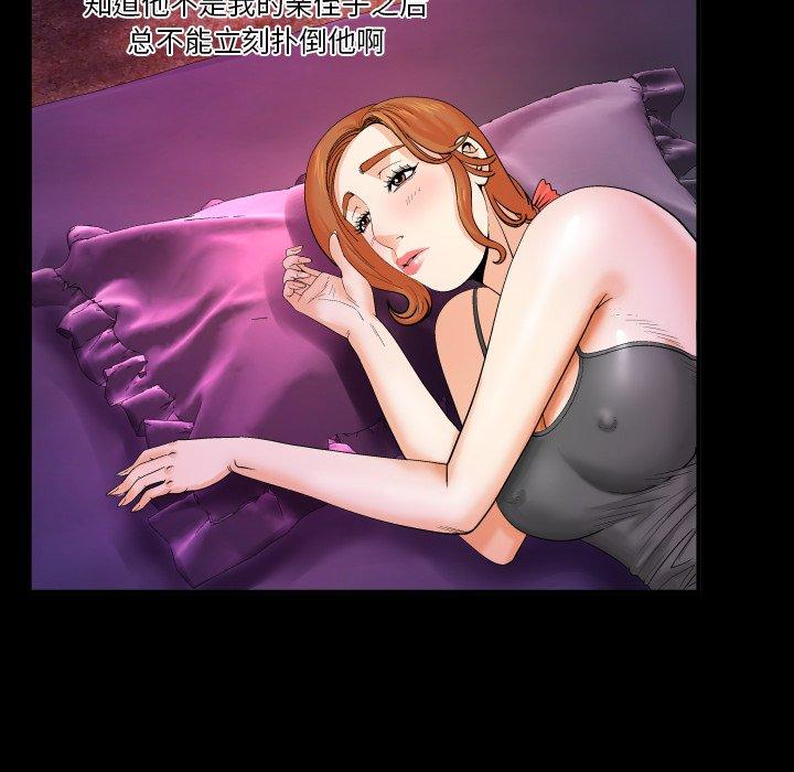 嬸嬸，第5章，第 8 页