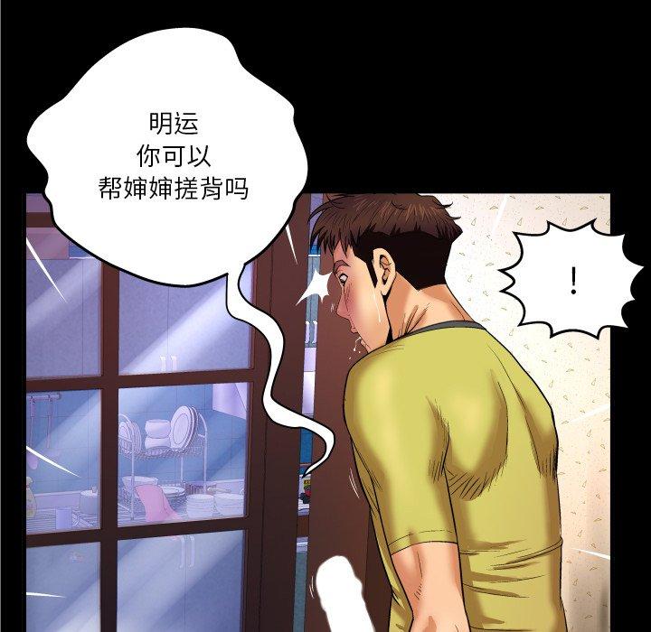 嬸嬸，第5章，第 52 页