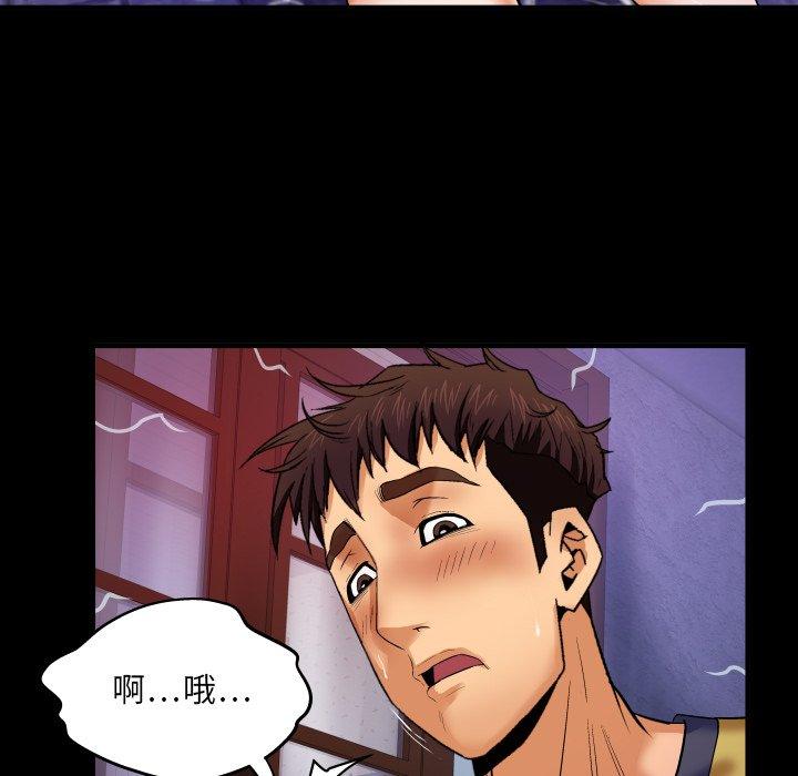 嬸嬸，第5章，第 64 页