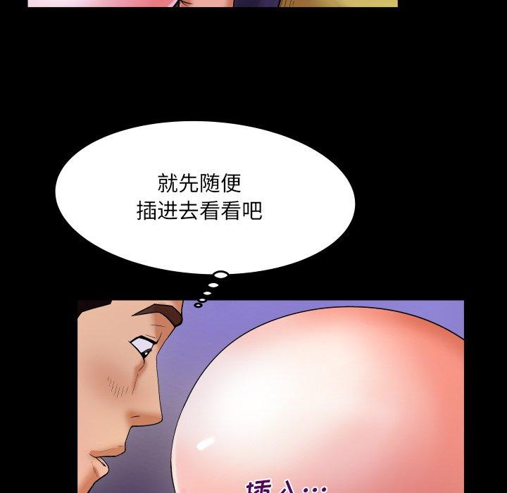 嬸嬸，第6章，第 25 页