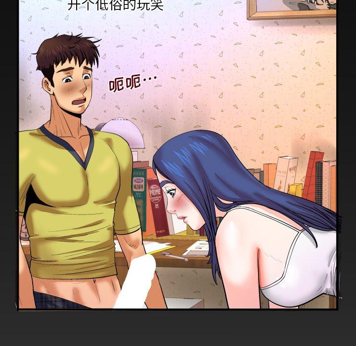 嬸嬸，第6章，第 103 页