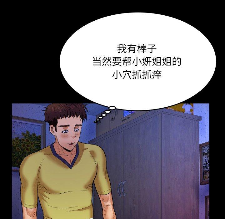 嬸嬸，第6章，第 49 页